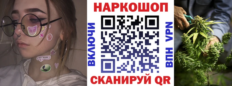 Наркошоп купить Канабис  Меф  Кокаин  ГАШ  Радужный