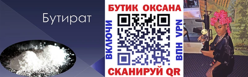 Купить закладки  Радужный  БУТИРАТ оксибутират 