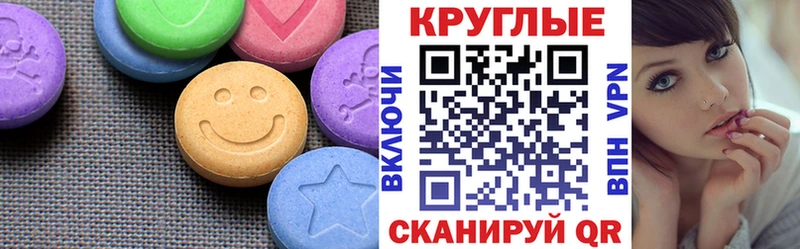 Купить закладки  Радужный  Ecstasy 300 mg 