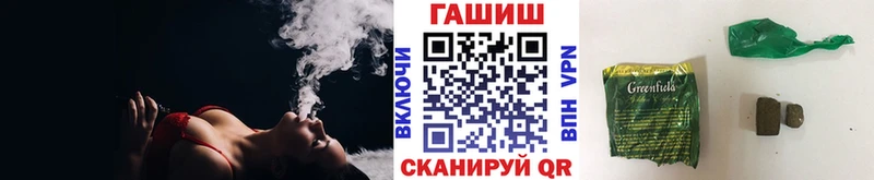 ГАШ хэш  Купить закладки  Радужный 