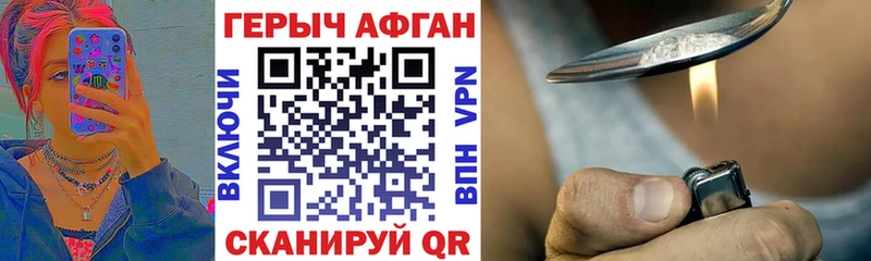 Купить закладки  Радужный  ГЕРОИН хмурый 