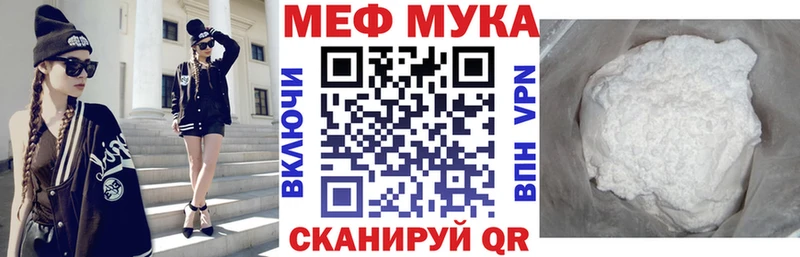 Меф mephedrone  Купить где  Радужный 