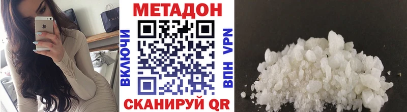 Метадон мёд  Купить  Радужный 